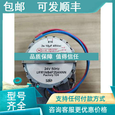 议价Saia UFR1NB4F25ANNN   3s 10uF 45Vac