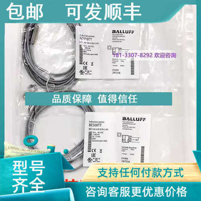 议价巴鲁夫 接近开关传感器BES 516-343-G-E4-C-02  BES00TT