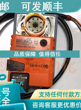 议价BELIMO搏力谋 NMS24-SR/100 WM 模拟量风门风阀电动执行器10N