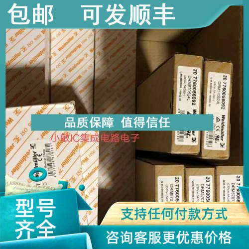 议价DRM270024 270030 570724 570730L/LT魏德米勒继电器