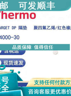 议价Thermo C4000-30 TARGET DP 隔垫   聚四氟乙烯/红色橡胶  10