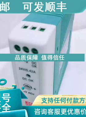 议价明纬导轨开关电源MDR-20-24V1A 12V1.67A工业电源
