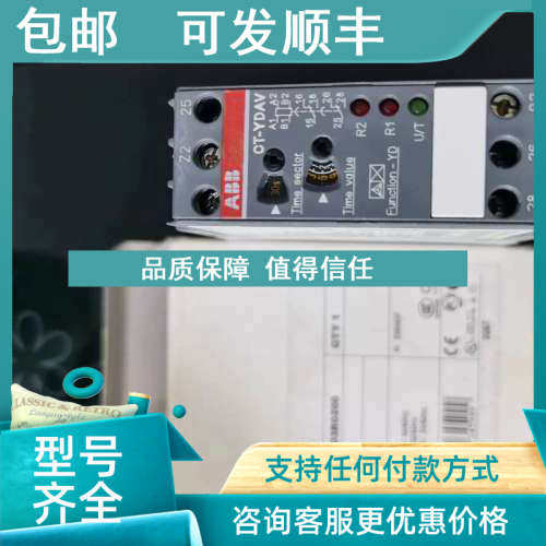 议价ABB CT-YDAV 1SVR430203R0200