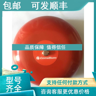 议价Consilium FIRE ALARM BELL