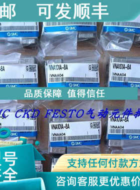 议价SMC电磁阀VNA201A-N15A VNA201B-15A VNA202A-10A