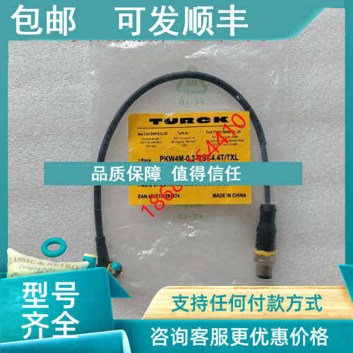 议价TURCK图尔克电缆线PKW4M-0.3-RSC4.4T/TXL号6626642