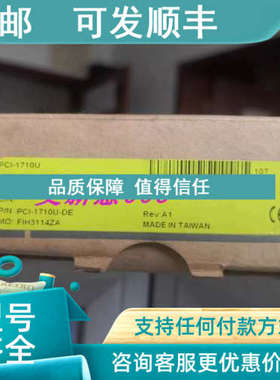 议价研华   PCI-1710U-DE