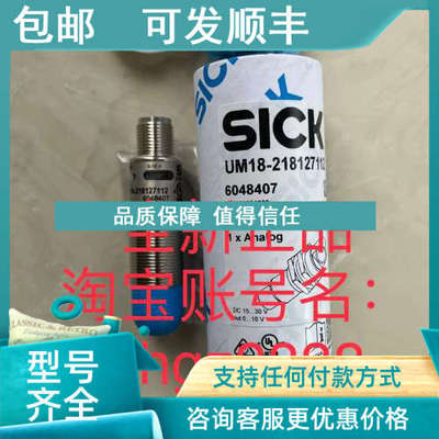 议价UM18-218165101 UM18-218127112SICK西克声波传感器