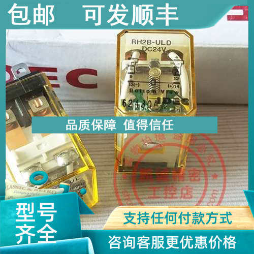 议价和泉IDEC继电器 RH2B-ULD DC24V  RH2B-ULD