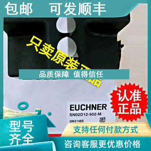 502 限位开关 SN04D12 议价EUCHNER