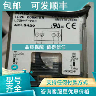 计数器 LC2H AEL3438 议价