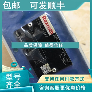 R900407394液压件产 议价力士乐Z2S10