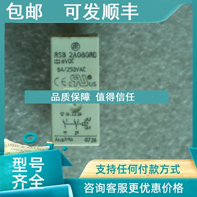 议价   RSB2A080RD 6VDC 8A/250VAC