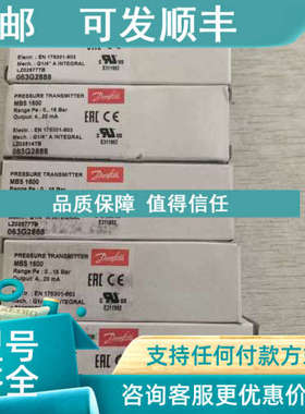 议价丹佛斯DANFOSS压力变送器MBS1600 063G2888 16BAR全