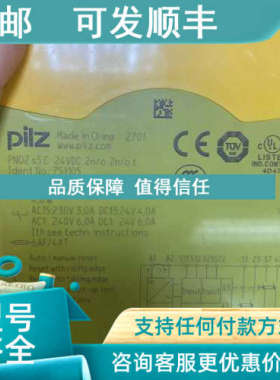 议价PILZ继电器751105  PNOZ s5 C 24VDC 2 n/o 2 n/o t