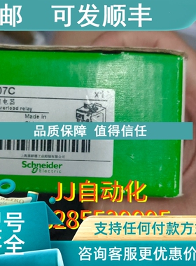 议价   LRD07C    热过载继电器