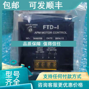 议价FTD APM马达调速器马达控制器