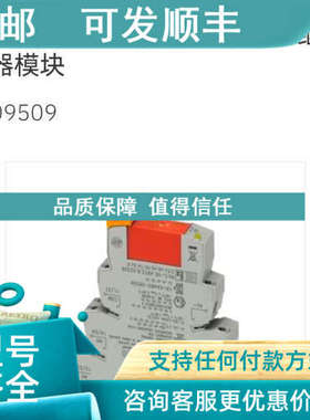 议价2909509 PLC-RSC- 24DC/21-21/EX菲尼克斯继电器模块Phoenix