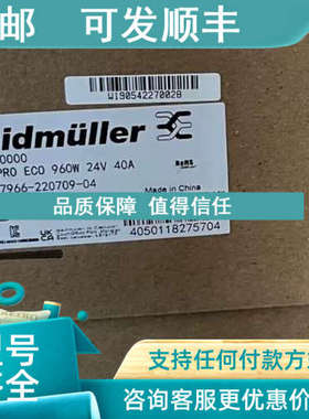 议价Weidmuller魏德米勒1469540000 PR0 EC03 240W 24V 10A