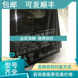 议价LOK16.250A27