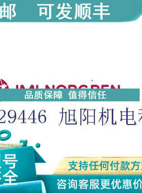 议价诺冠IMI NORGREN电磁阀V45A517A-313A VM100602967