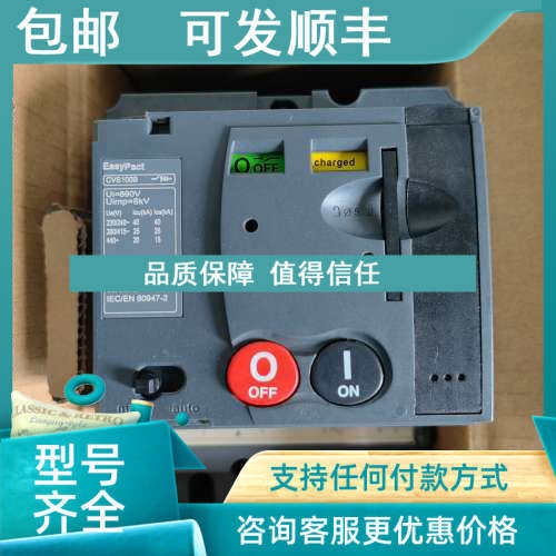 议价断路器3P CVS100N CVS160F CVS250N 160 250A可配机构