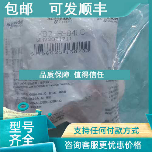 议价XB2BSB4LC XB4BVB3 XB4BVB4 XB4BD33