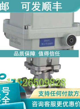 议价防爆球阀 微形防爆调节型球阀 国家防爆认证EXDIIBT4Gb 24V 2