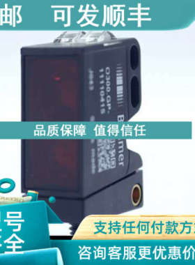 议价Baumer堡盟传感器 O300.GP-11110415光电开关传感器 11120101