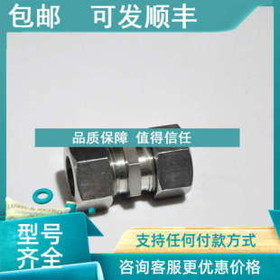 议价SUPERLOK锈钢液压船用流体油管接头卡套式 直通接头20MM