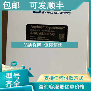 议价anybus AB9007-B网关 协议modbustcp转profinet