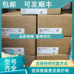 议价IFM LMT121