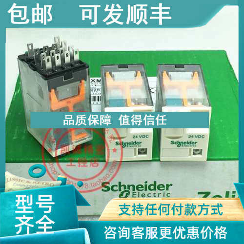 议价RXM4AB2BD  RXM4AB2P7 继电器 RXM4BA2F7 RXM4AB2B7