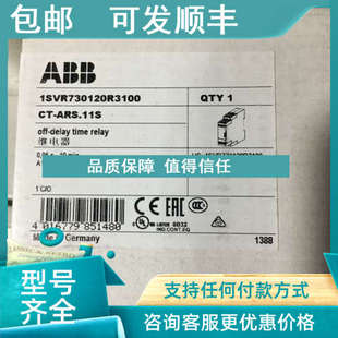 议价CT 清仓 ARS.11SABB时间继电器