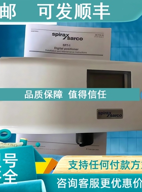 议价SP7-20斯派莎克SP7-10智能型阀门定位器SP7-11总线协议SP7-12