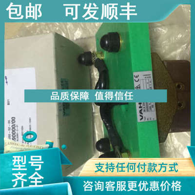议价法勒VAHLEVKS6/60-2000HSA  滑线