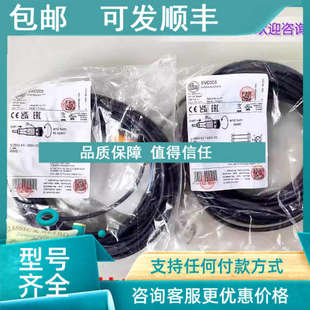 EVC003 议价 电缆及适配器 易福门 M12四芯直头10米 ifm