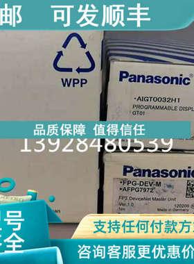议价AFPX-IN4T3/AIGT0032H1/ FPG-DEV-M AFPG7972