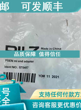 议价开关PILZ 570487  PSEN ml end adapter