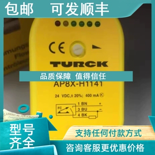 H1141 议价FCS AP8X 2A4P FCT