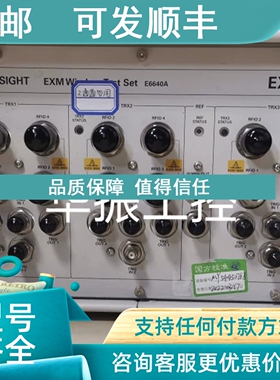议价是德E6640A