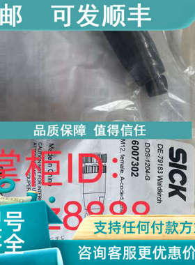 议价DOS-1204-G DOS-1205-WQ DOS-0303-WSICK西克插头