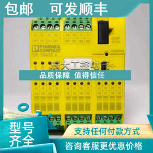 S号2986229 议价菲尼克斯安全模块PSR 24DC 2986232 SCP