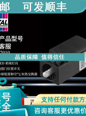 议价威图Rittal 门控开关 SZ4127010  4127210 限位开关 为准