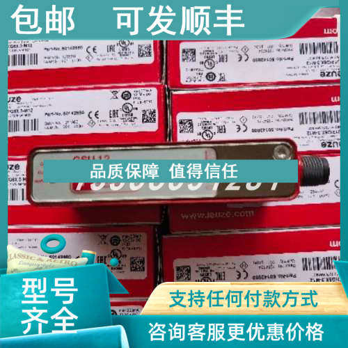 议价劳易测 LSIS 222 M5M-R1    50117536 固定式 2D 条码阅读器