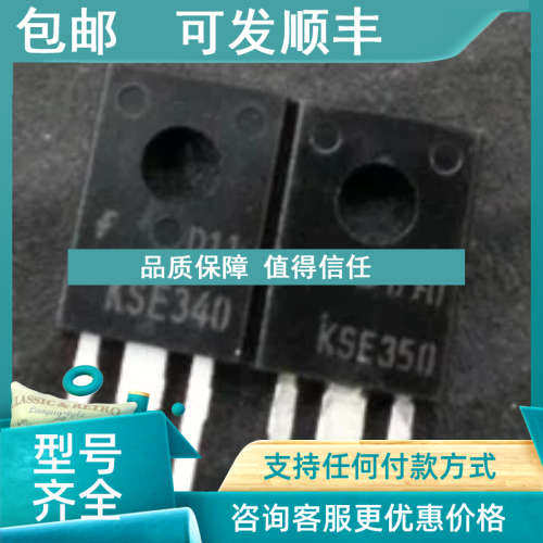议价FAIRCHILD 功放对管 MJE340 MJE350 三极管 TO-126