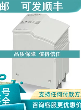 议价3类浪涌保护器-插拔件 - PLT-SEC-T3-3S-230-P - 2905236