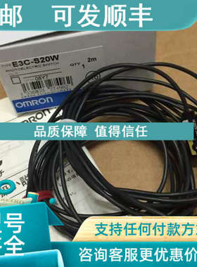 议价对射感测头E3C-S20W {E3C-S20LW  E3C-S20DW} 热卖