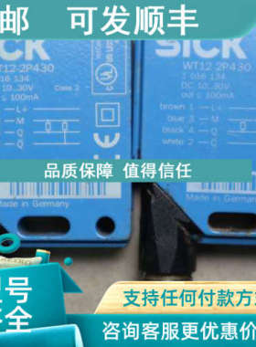议价 SICK 施克 光电开关传感器  WT12-2P430  1016134