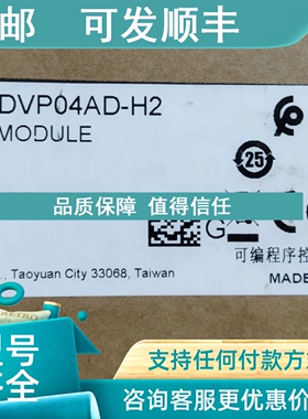 议价DVP04AD-H2 HDVP04DA-H达扩展模块